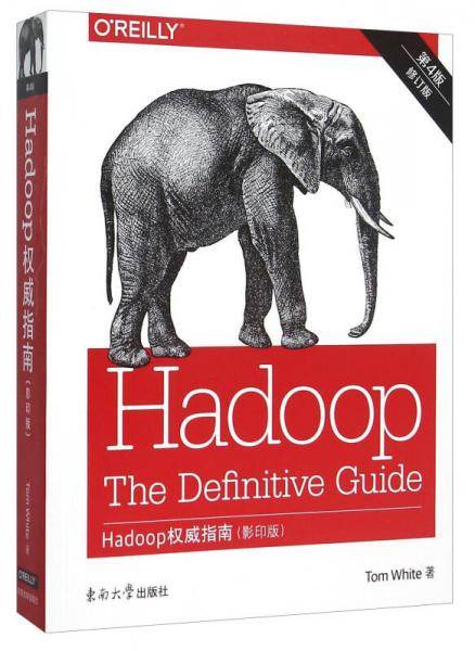Hadoop权威指南 (第4版 英文影印版)