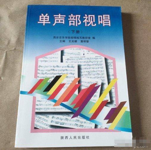 单声部视唱.下册