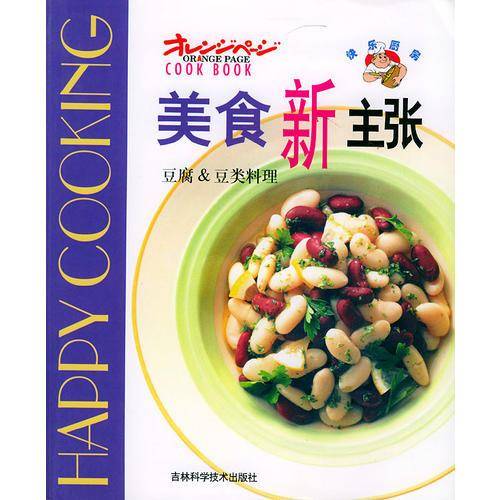 美食新主张(豆腐/豆类料理)