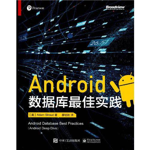 Android数据库最佳实践