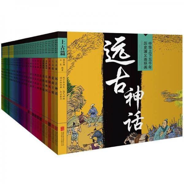 西周风云