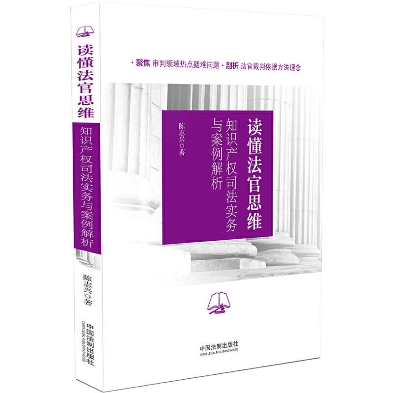 读懂法官思维