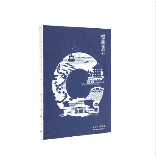 蟠龙新志