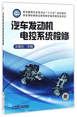 汽车发动机构造与拆装