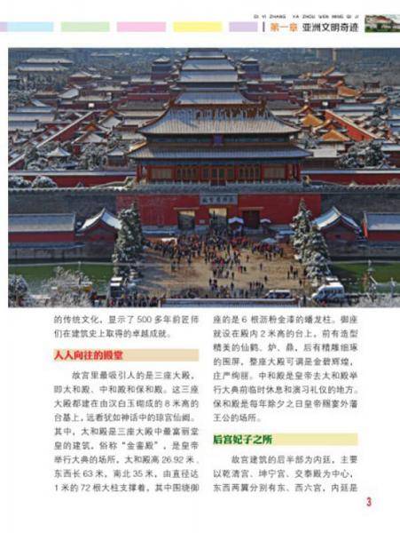 文化探访