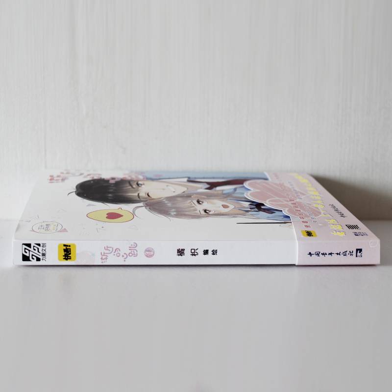 渐近的心跳1