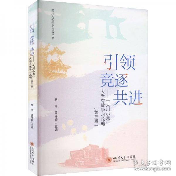 引领 竞逐