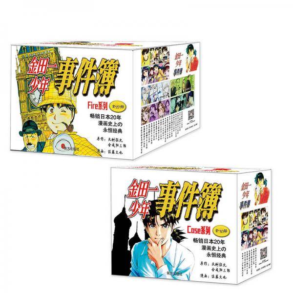 金田一少年事件簿 28