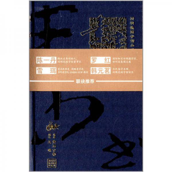 素书