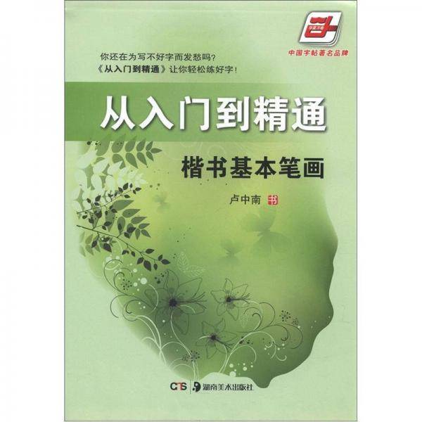 从入门到精通