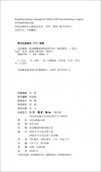 记忆版图