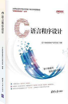 C语言程序设计