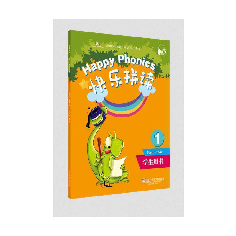 快乐拼读 1