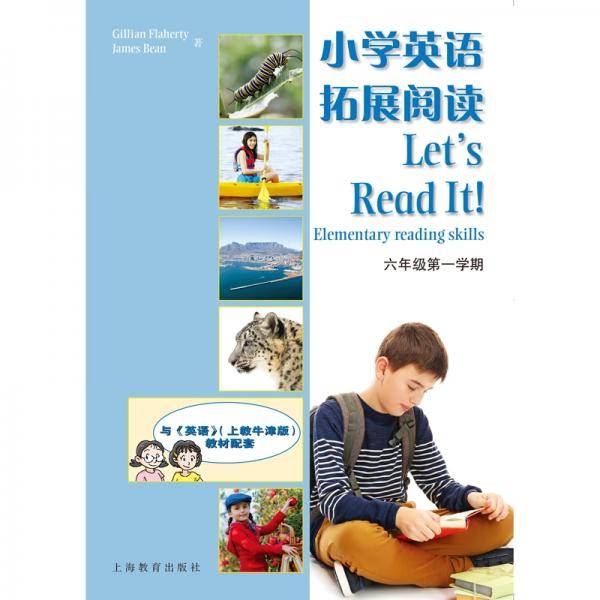 小学英语拓展阅读6A（6年级第1学期）