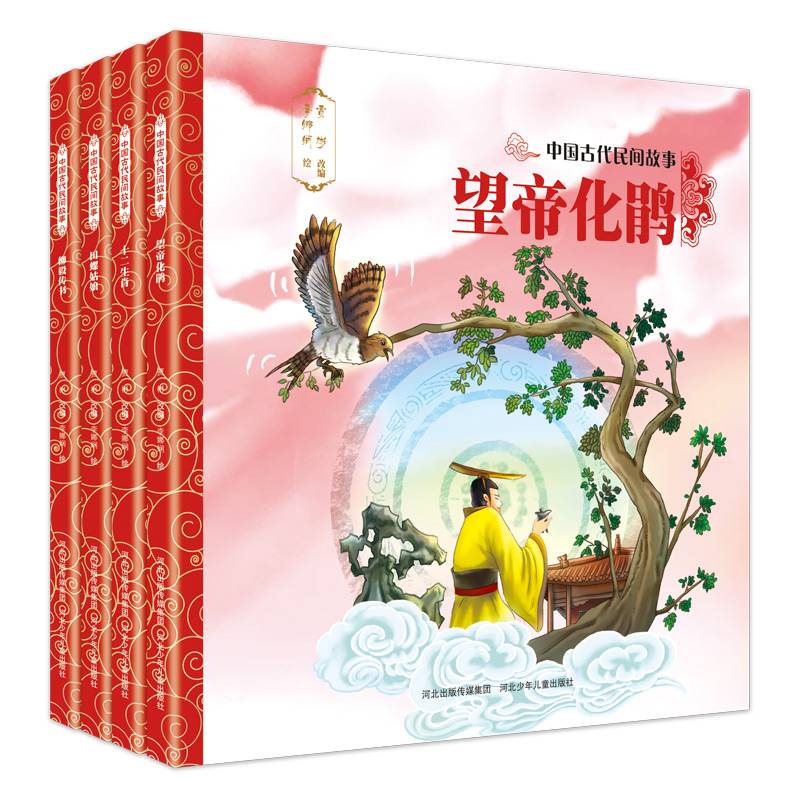 中国古代民间故事2：十二生肖