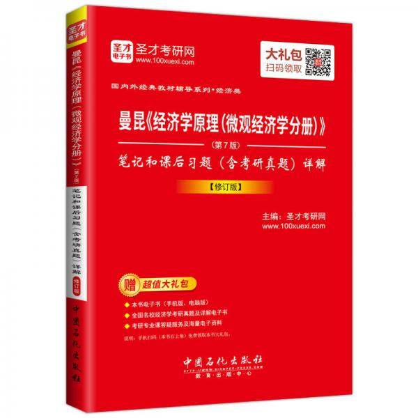 证券发行与承销【教材精讲+真题解析】视频课程【36小时高清视频光盘】