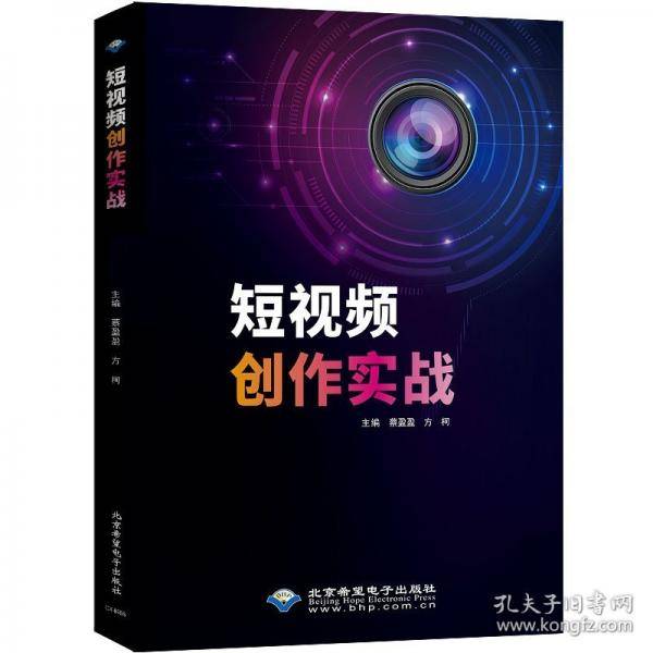 短视频创作实战