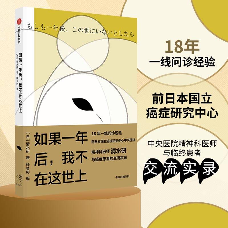 如果一年后，我不在这世上