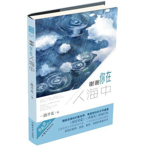 天星教育・疯狂阅读・青春风系列