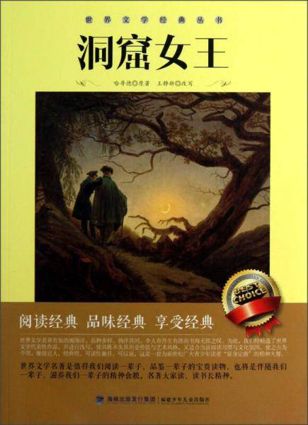 洞窟女王