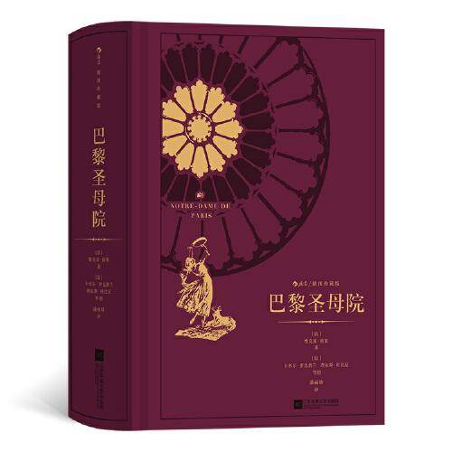 巴黎圣母院