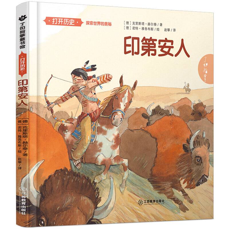 印第安人