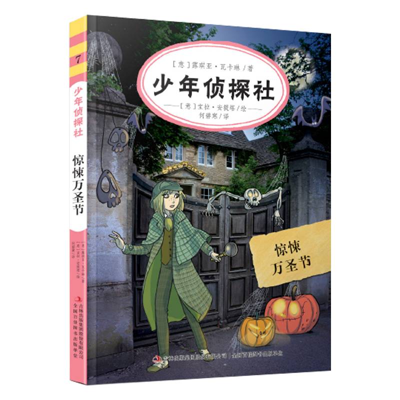 惊悚万圣节