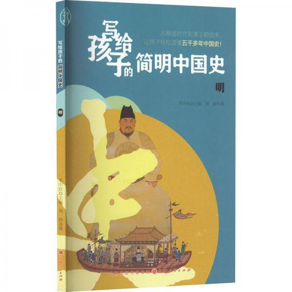 明 古典启蒙