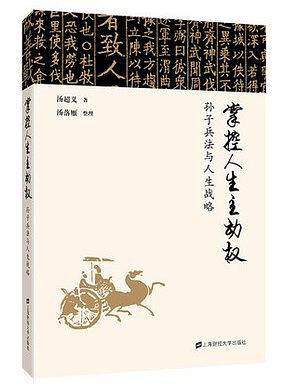 掌控人生主动权