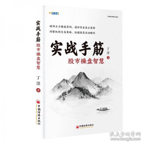 实战手筋