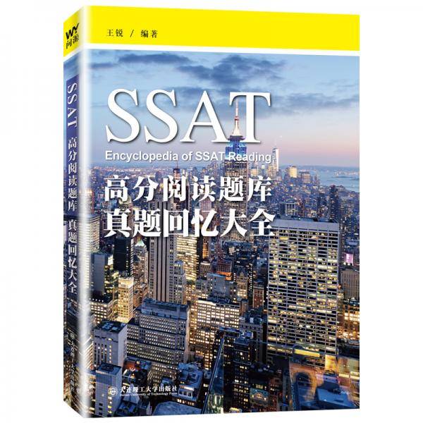 SSAT高分阅读题库真题回忆大全