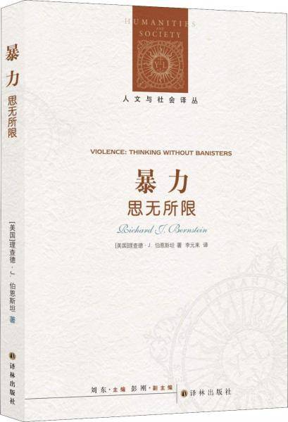 暴力