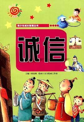 青少年成长智慧丛书