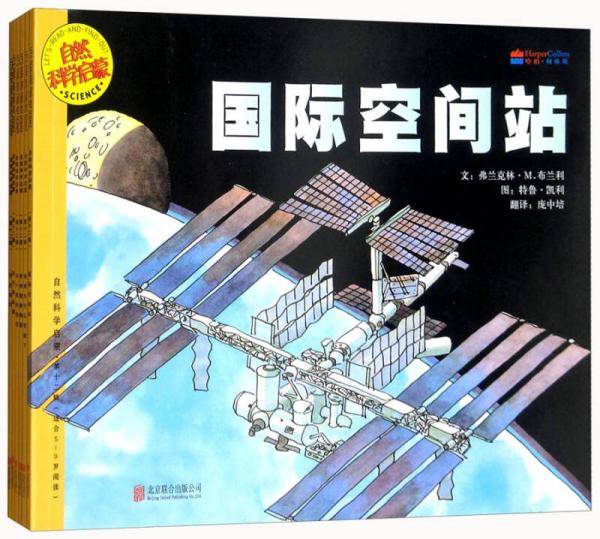 自然科学启蒙（第12辑 适读年龄5-9岁 套装全6册）