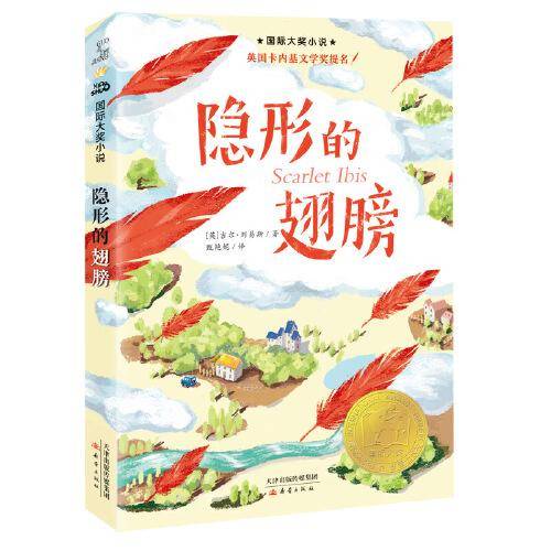--隐形的翅膀