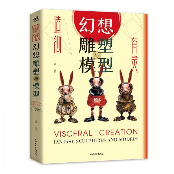 造物有灵