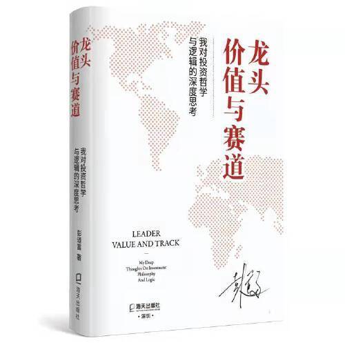 龙头、价值与赛道