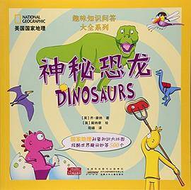 神秘恐龙DINOSAURS-美国国家地理