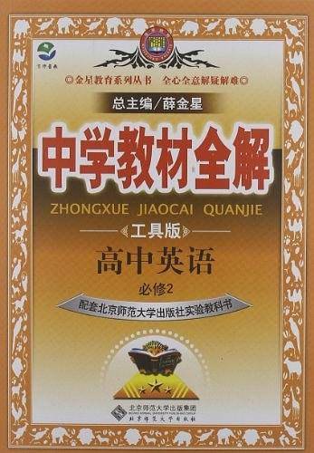 高中英语