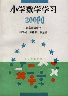 初中数学奥林匹克同步教程 八年级