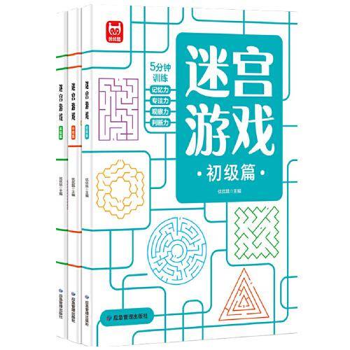 迷宫游戏