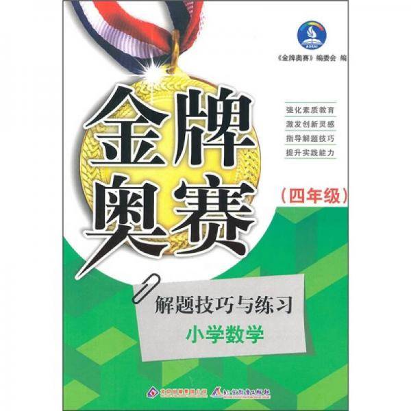 小学数学