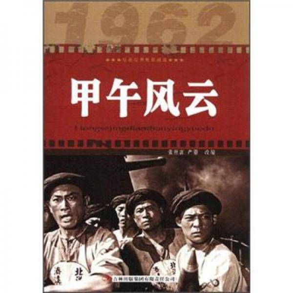 红色经典电影阅读