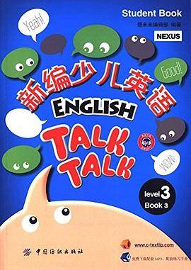 新编少儿英语．第3级．第3册