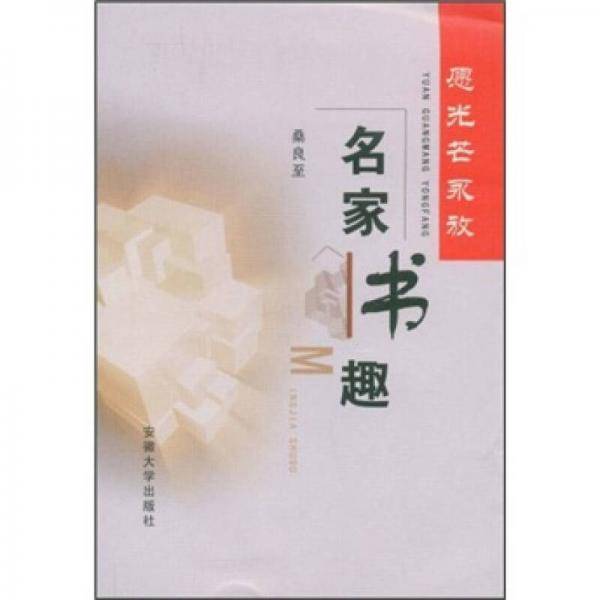 愿光芒永放
