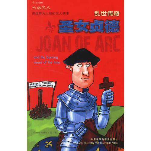 乱世传奇