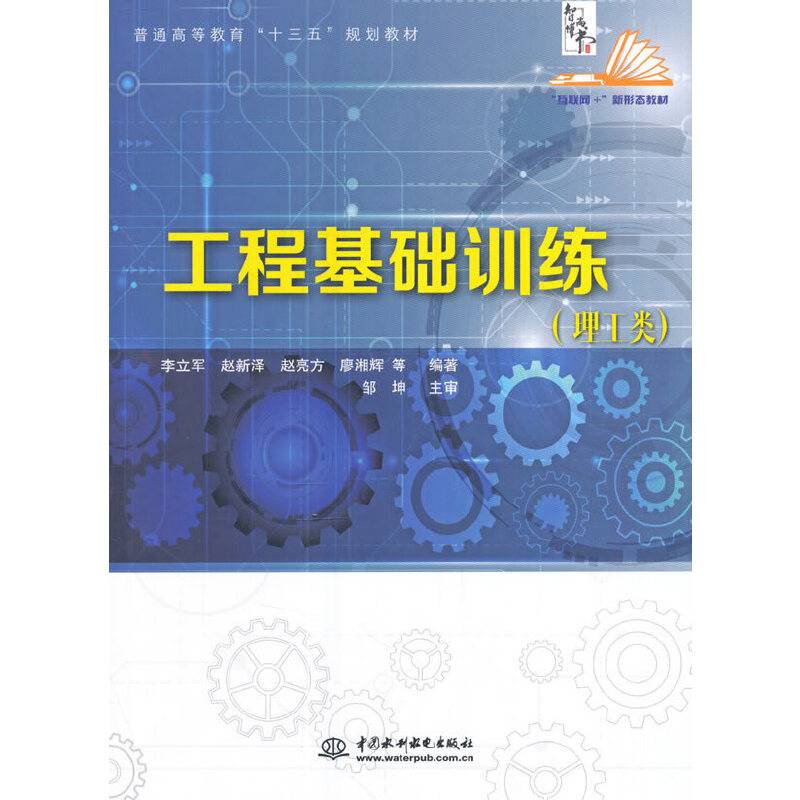 工程基础训练