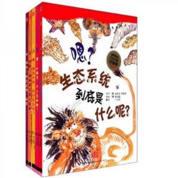 我超喜欢的趣味科学书