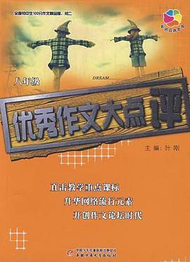 全国初中生100分作文精品屋初二年级