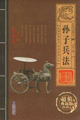 经典国学系列丛书